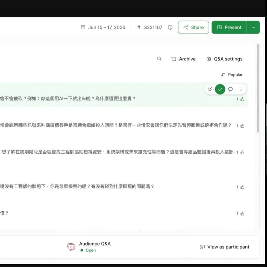 接案直播 Q&A 問答畫面